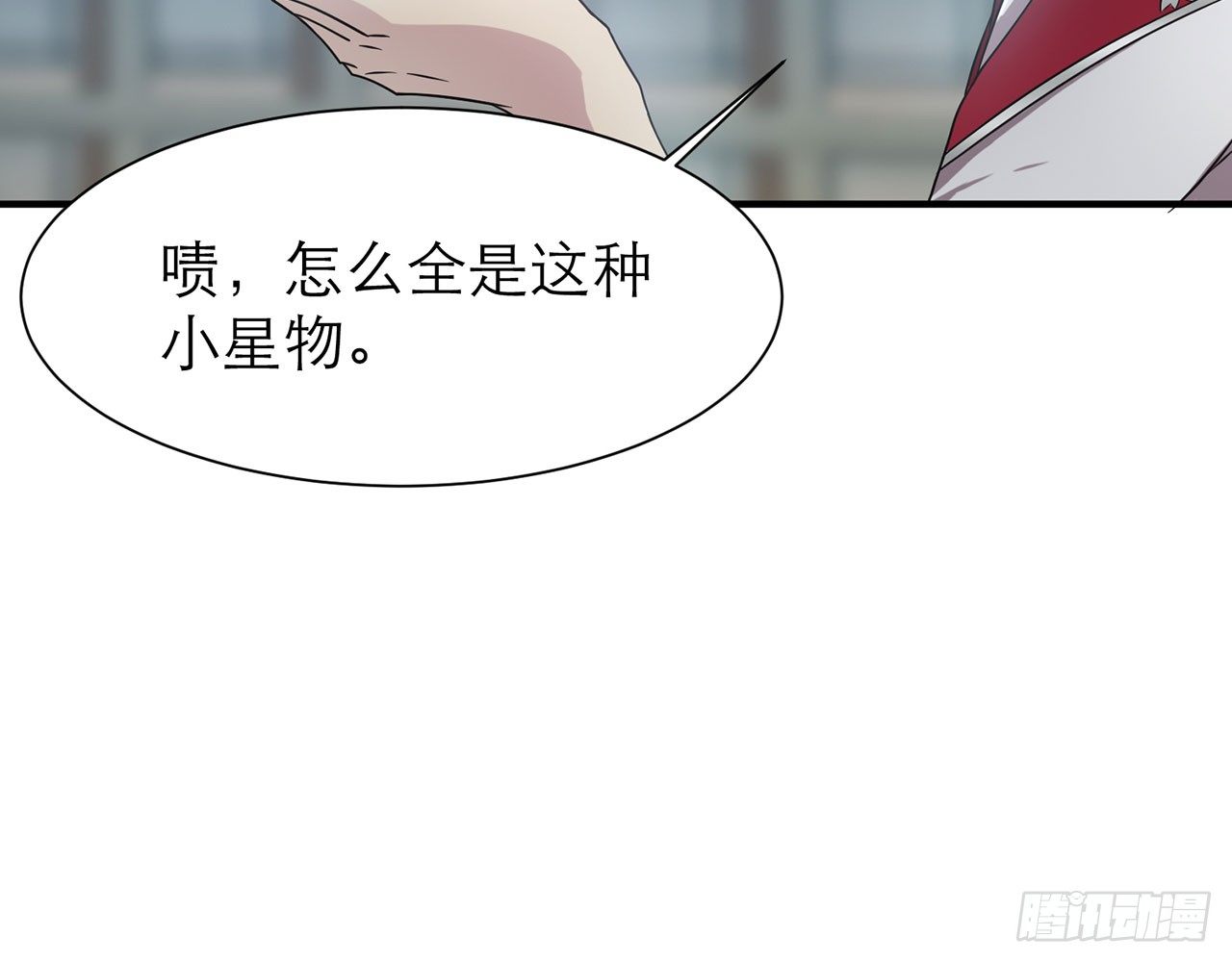 🍼都市病 SIN联盟（下） 第18页