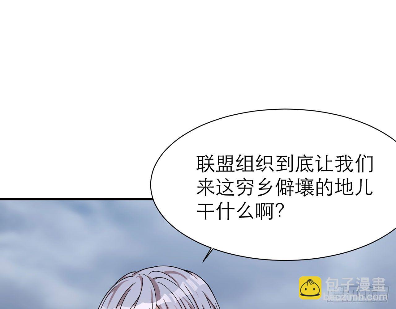 🍼都市病 SIN联盟（下） 第19页