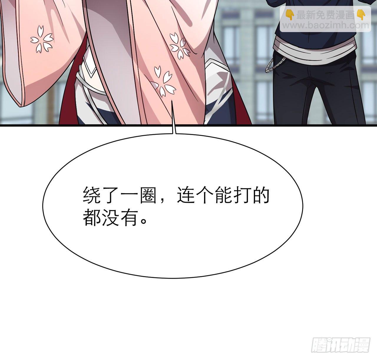 🍼都市病 SIN联盟（下） 第21页