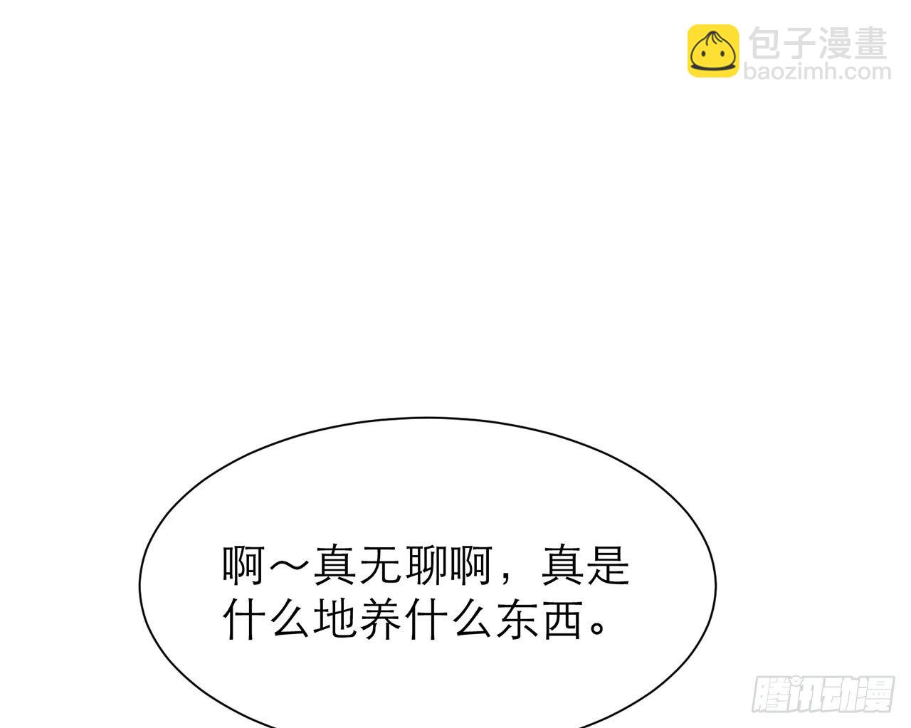 🍼都市病 SIN联盟（下） 第24页