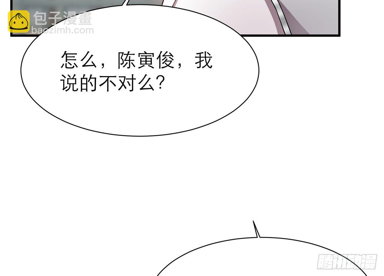 🍼都市病 SIN联盟（下） 第28页