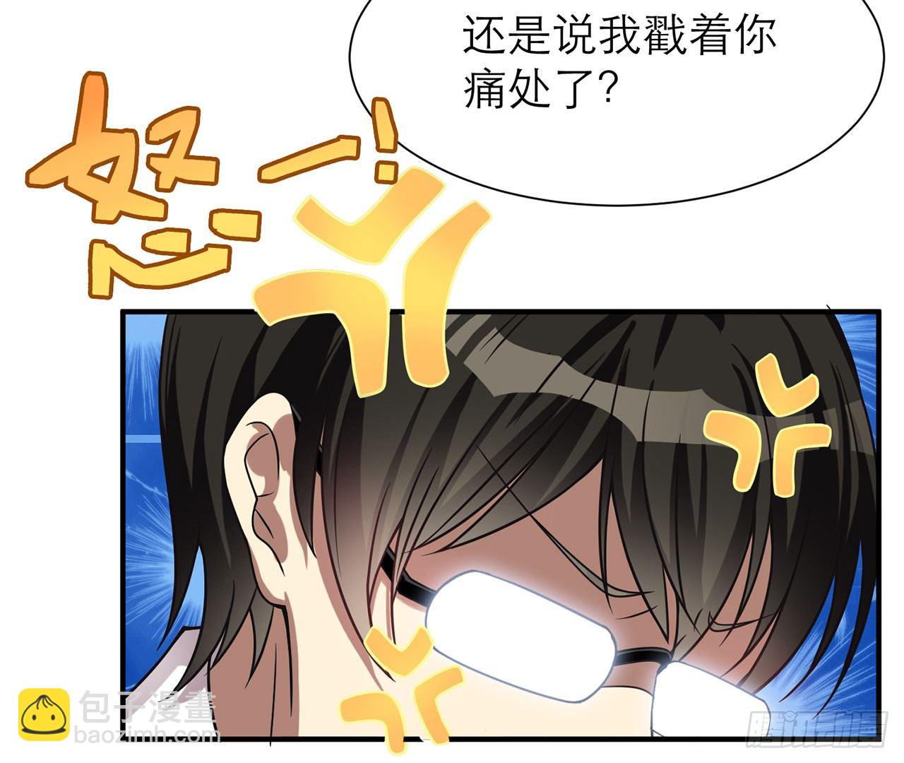 🍼都市病 SIN联盟（下） 第29页