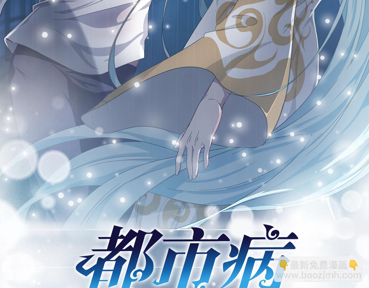 🍼都市病 SIN联盟（下） 第3页