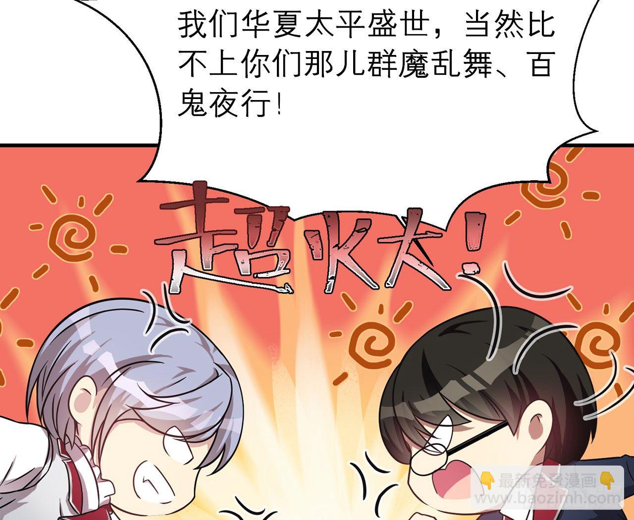 🍼都市病 SIN联盟（下） 第31页