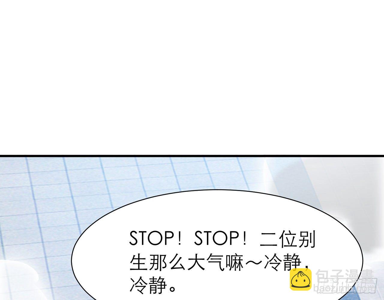 🍼都市病 SIN联盟（下） 第33页