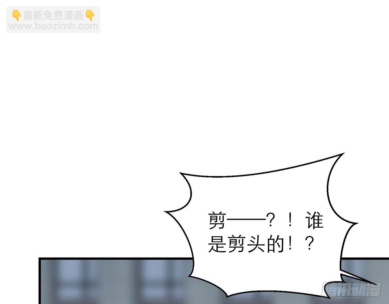 🍼都市病 SIN联盟（下） 第44页