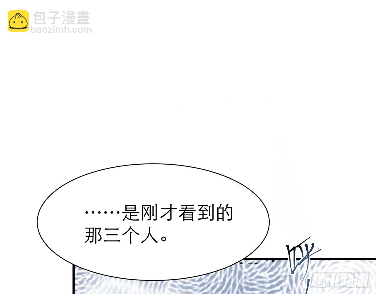 🍼都市病 SIN联盟（下） 第9页