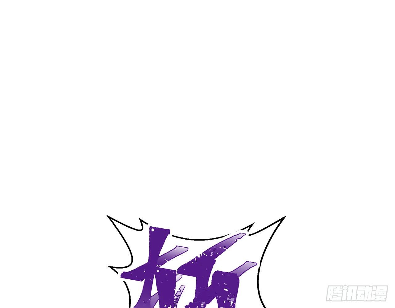🍼都市病 上古星物（下） 第19页