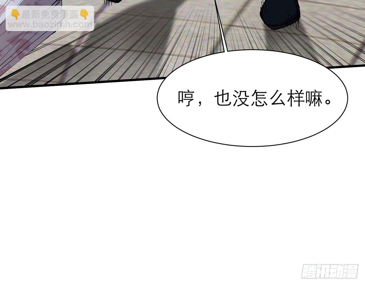 🍼都市病 上古星物（下） 第26页