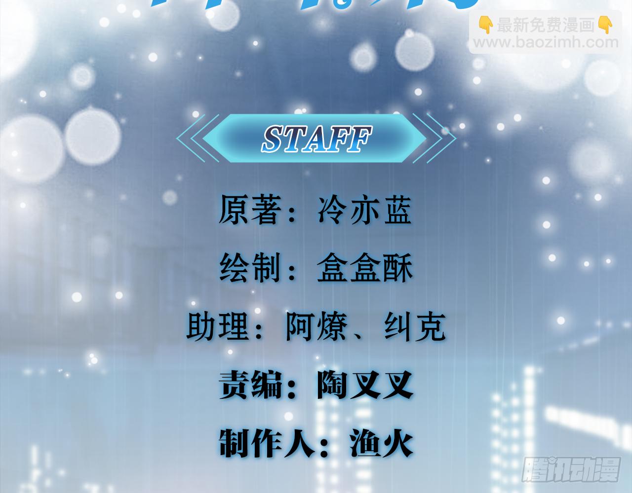 🍼都市病 小鸥，上！(下) 第4页