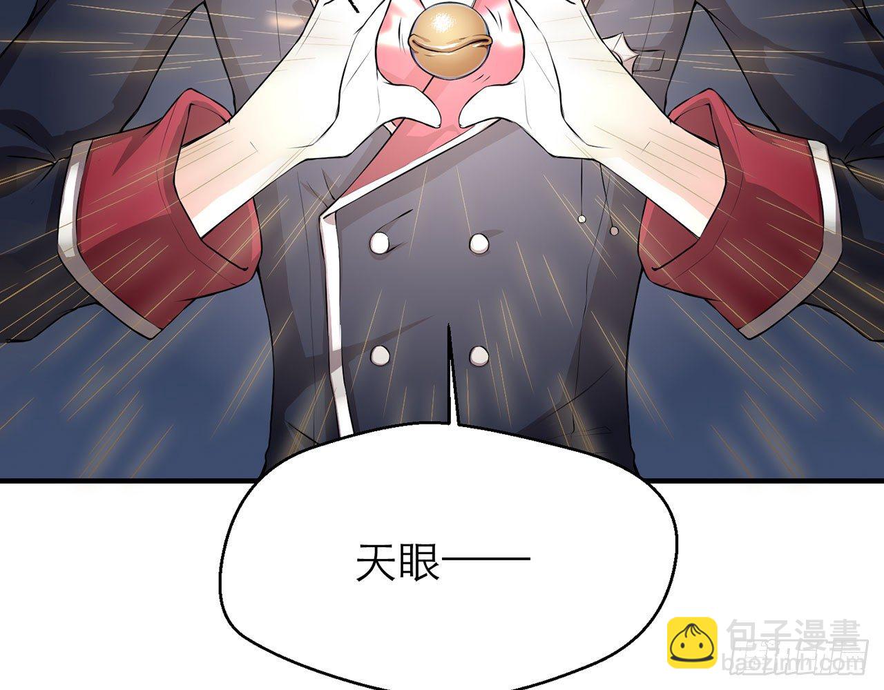 🍼都市病 小鸥，上！(下) 第8页