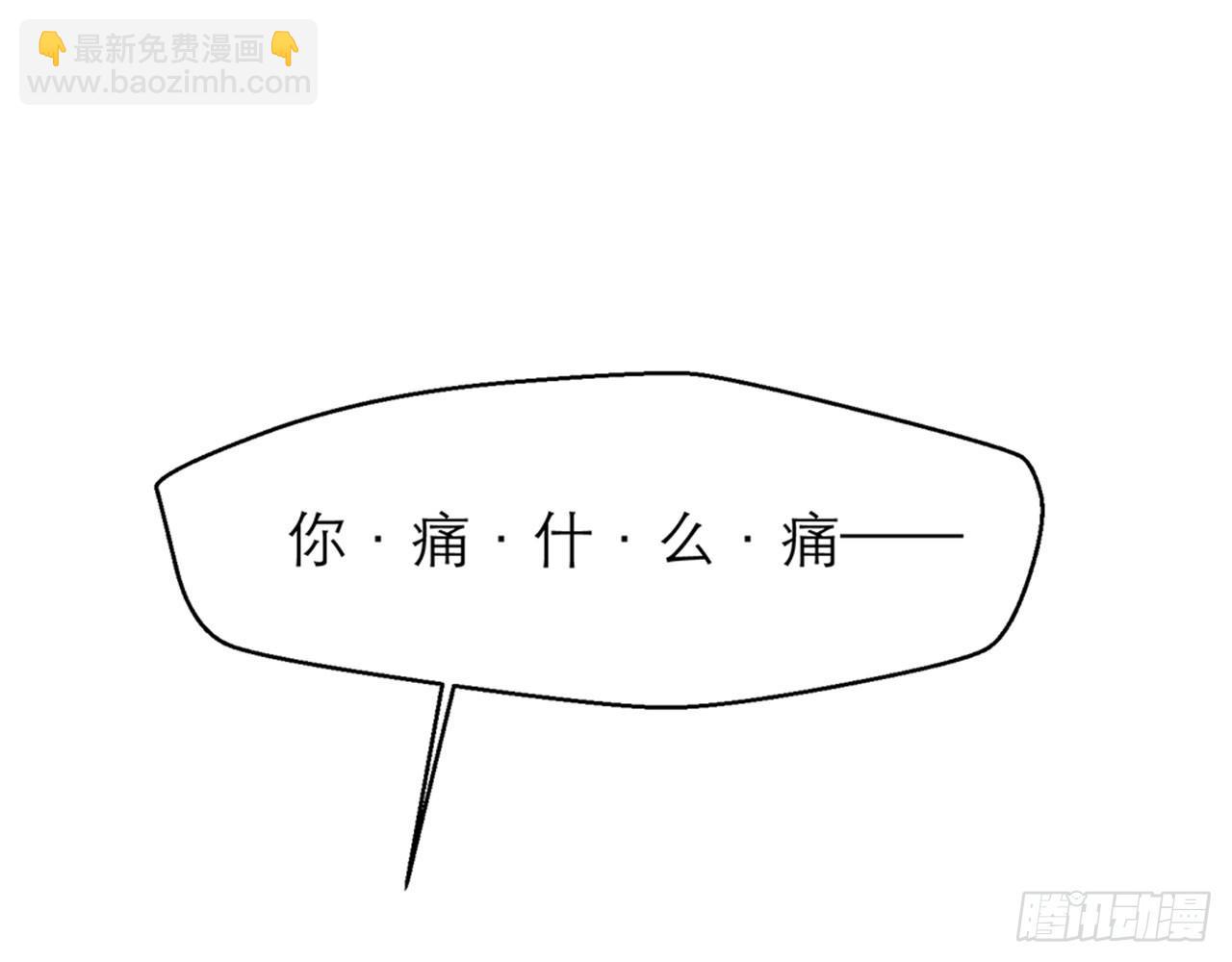 🍼都市病 我不弱受啦！（下） 第21页