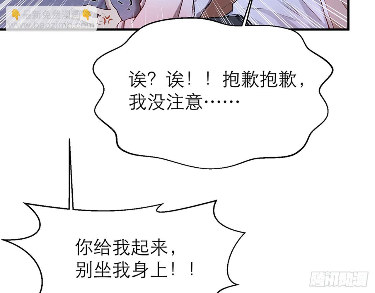 🍼都市病 我不弱受啦！（下） 第23页