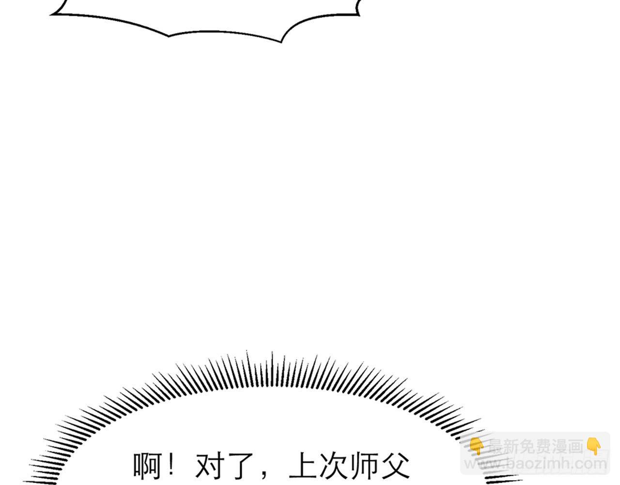 🍼都市病 我不弱受啦！（下） 第24页