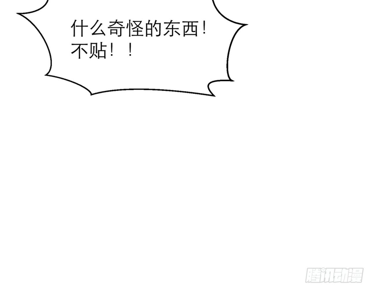 🍼都市病 我不弱受啦！（下） 第29页