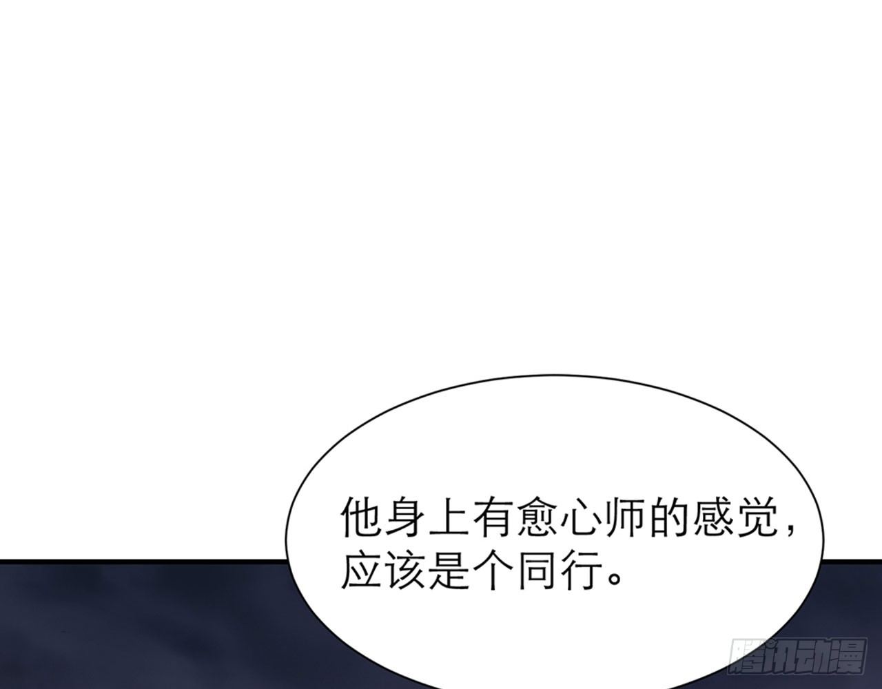 🍼都市病 我不弱受啦！（下） 第32页