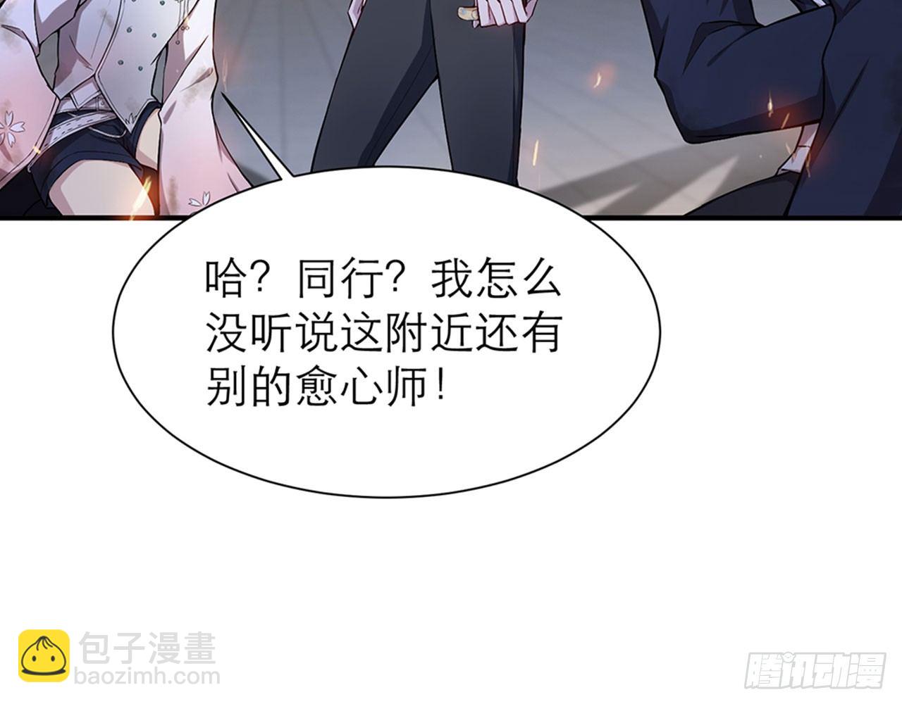 🍼都市病 我不弱受啦！（下） 第34页