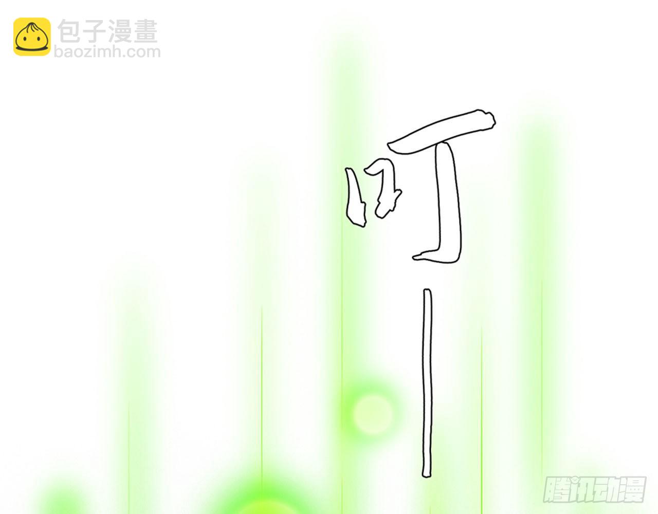 🍼都市病 我不弱受啦！（下） 第41页