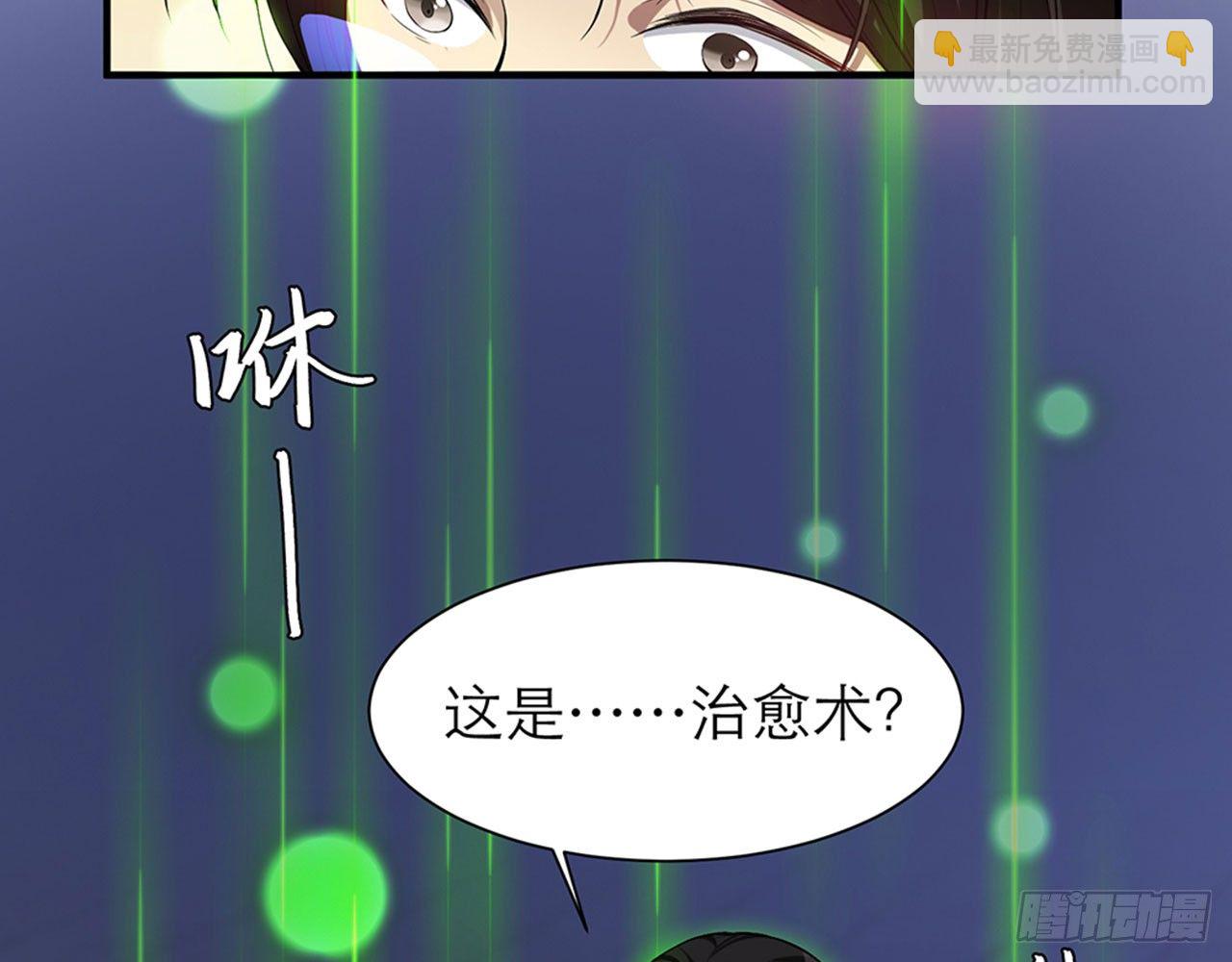 🍼都市病 我不弱受啦！（下） 第43页