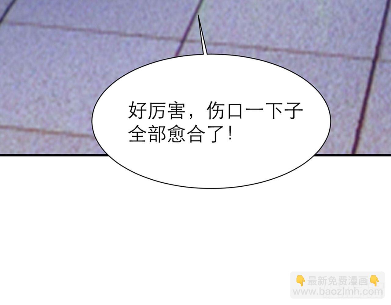 🍼都市病 我不弱受啦！（下） 第46页