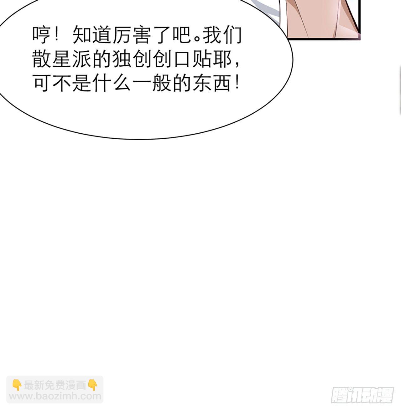 🍼都市病 我不弱受啦！（下） 第49页