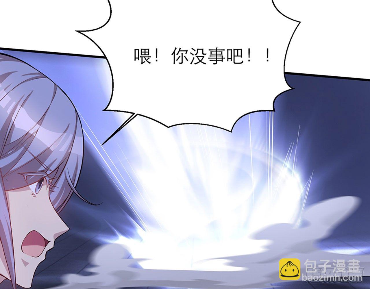 🍼都市病 不要这样绑着我(下） 第20页