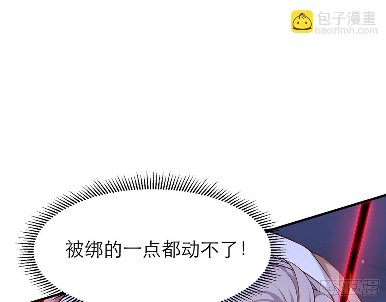 🍼都市病 不要这样绑着我(下） 第37页