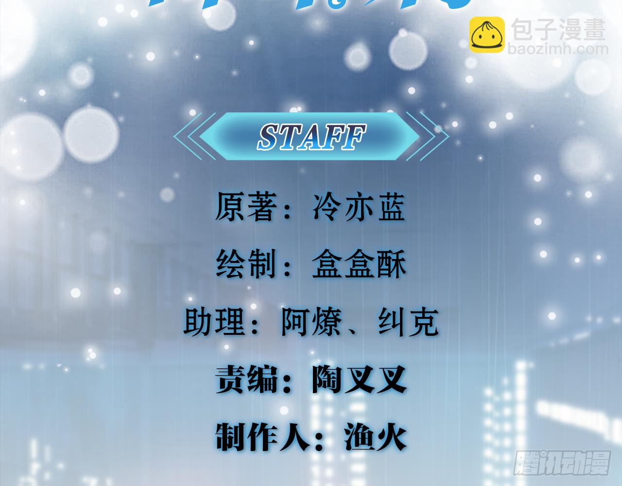 🍼都市病 不要这样绑着我(下） 第4页