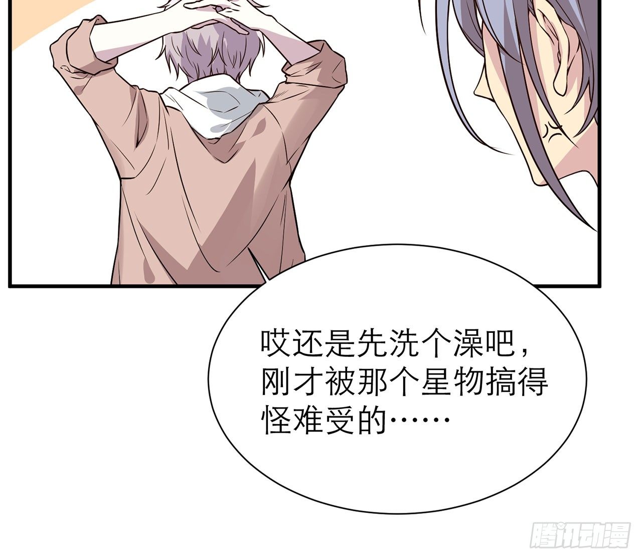 🍼都市病 送你了，不用还了。 第24页