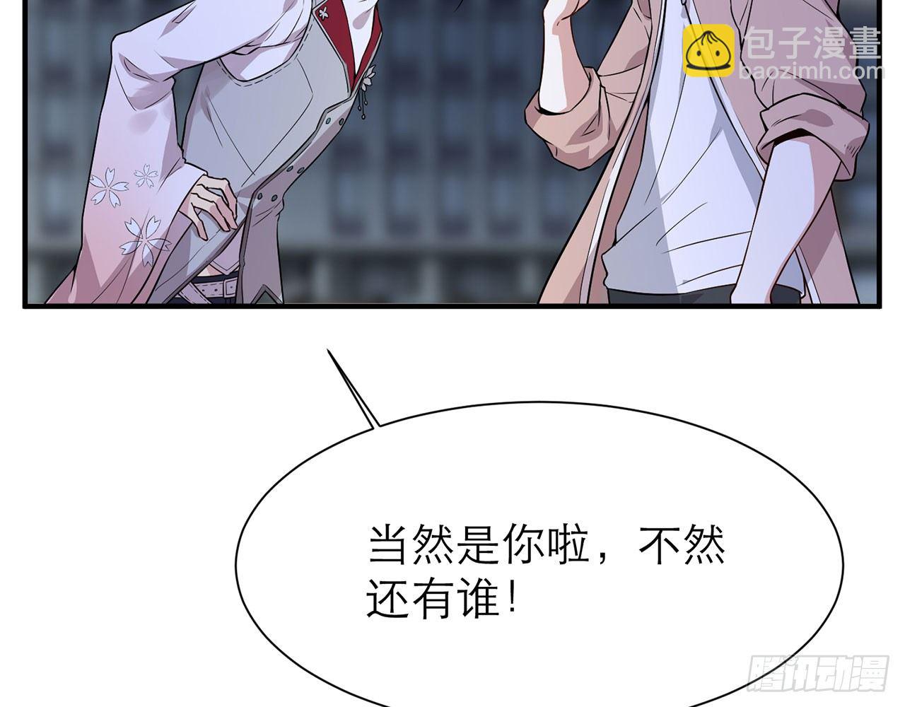 🍼都市病 送你了，不用还了。 第33页