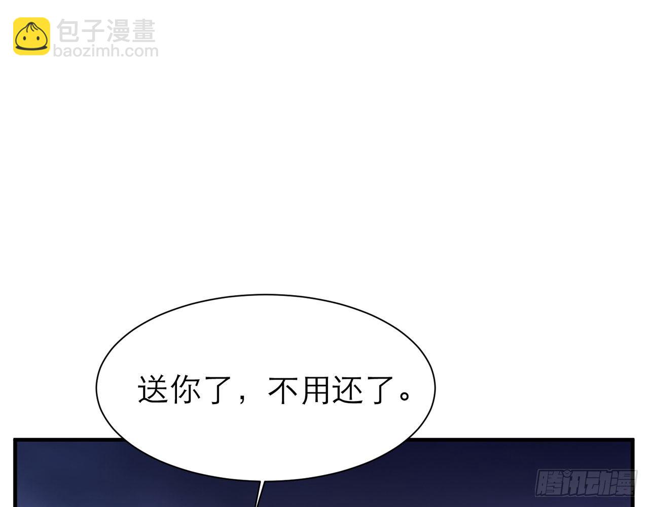 🍼都市病 送你了，不用还了。 第48页