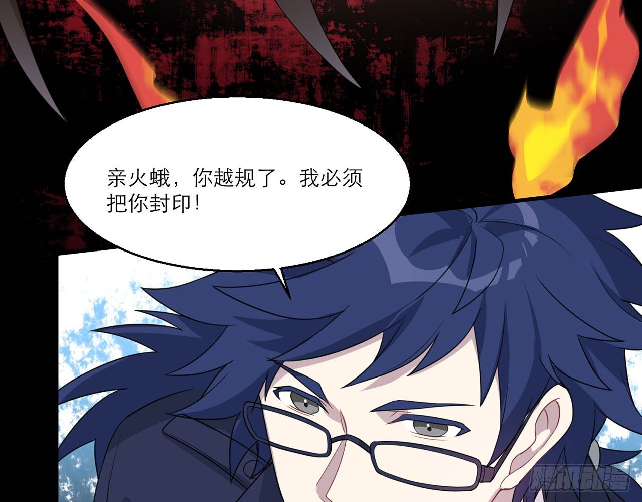 🍼都市病 愈心师，祝小鸥！（下） 第10页