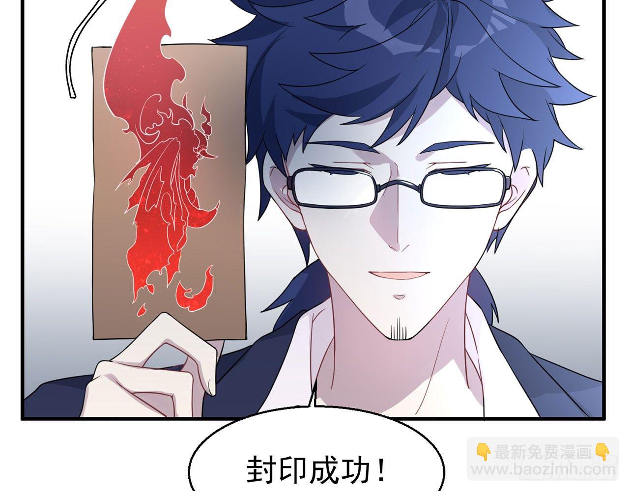 🍼都市病 愈心师，祝小鸥！（下） 第14页