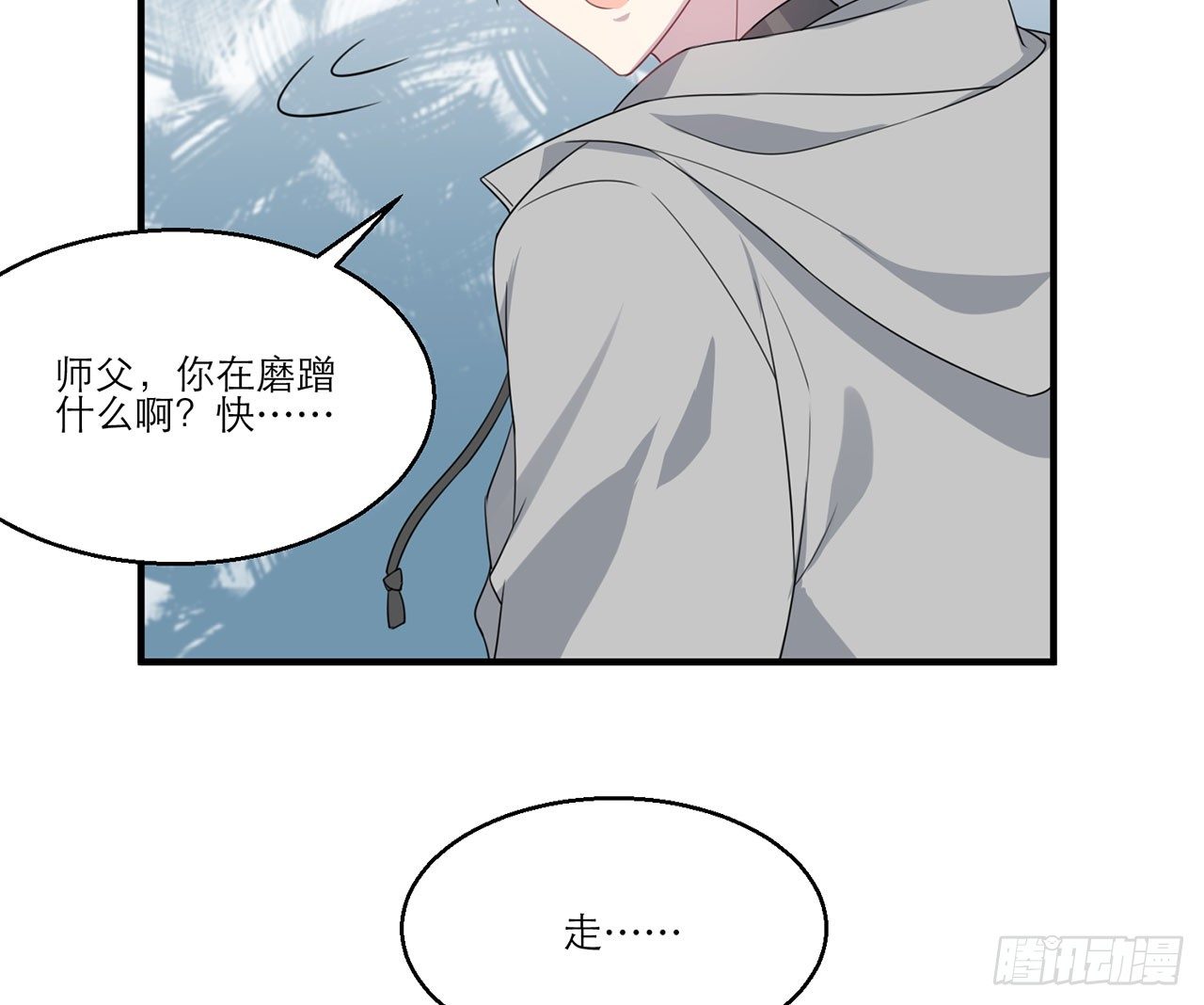 🍼都市病 愈心师，祝小鸥！（下） 第31页