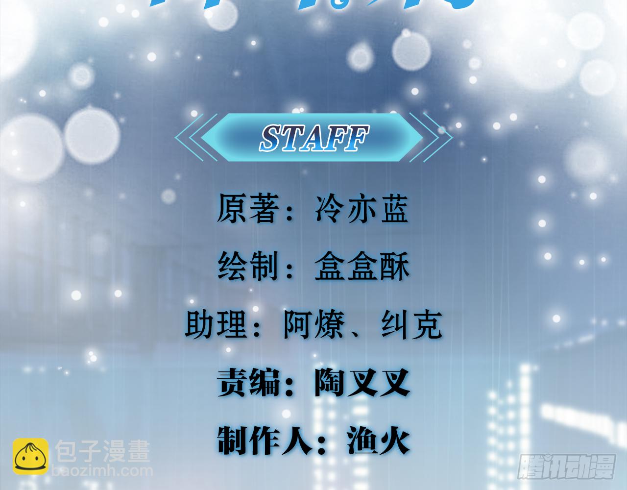 🍼都市病 愈心师，祝小鸥！（下） 第4页