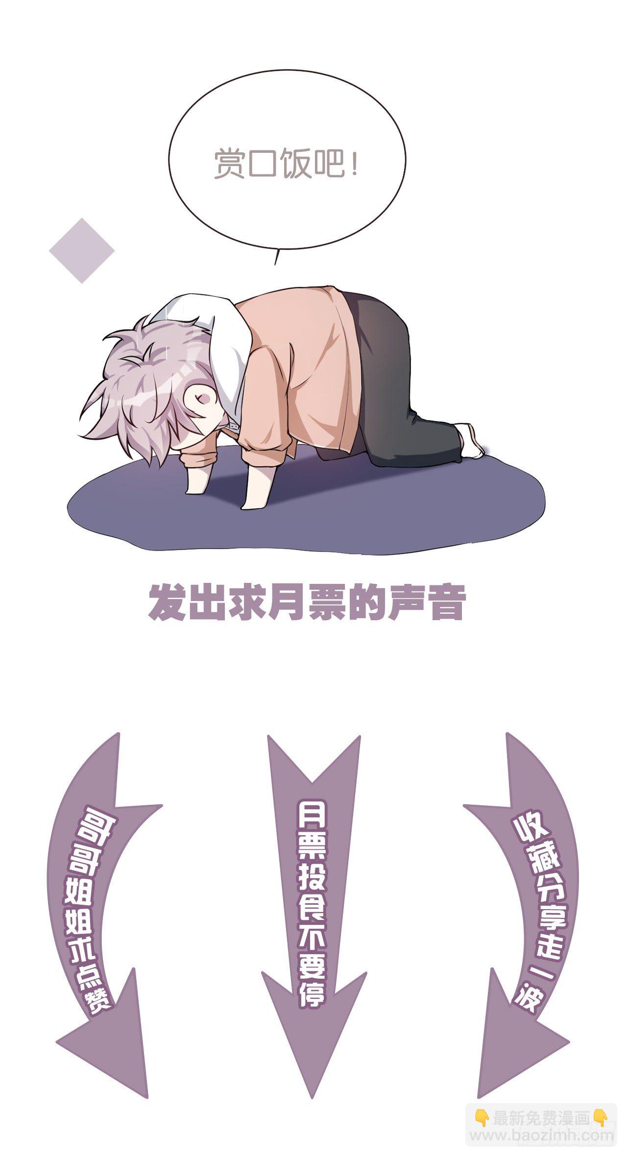 🍼都市病 愈心师，祝小鸥！（下） 第47页