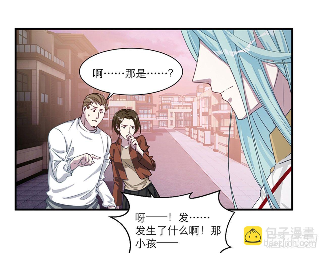 🍼都市病 祖师爷，越星溪!(中) 第10页