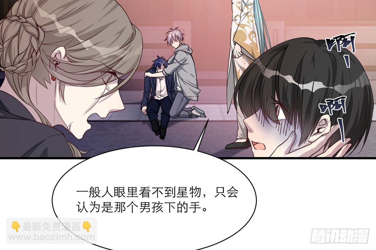 🍼都市病 祖师爷，越星溪!(中) 第18页