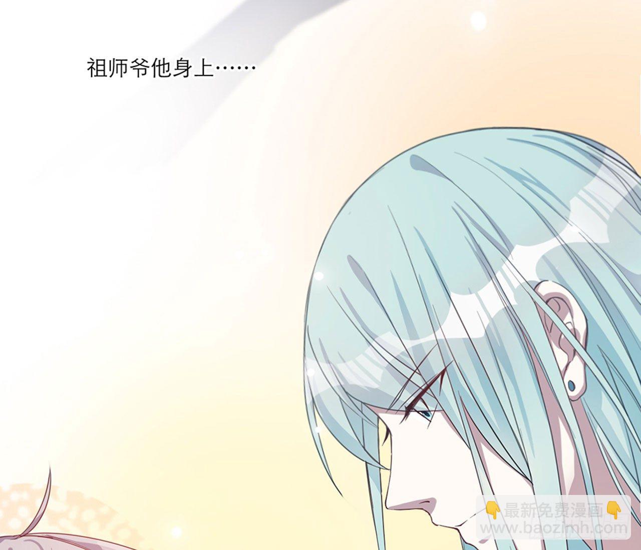 🍼都市病 祖师爷，越星溪!(中) 第25页