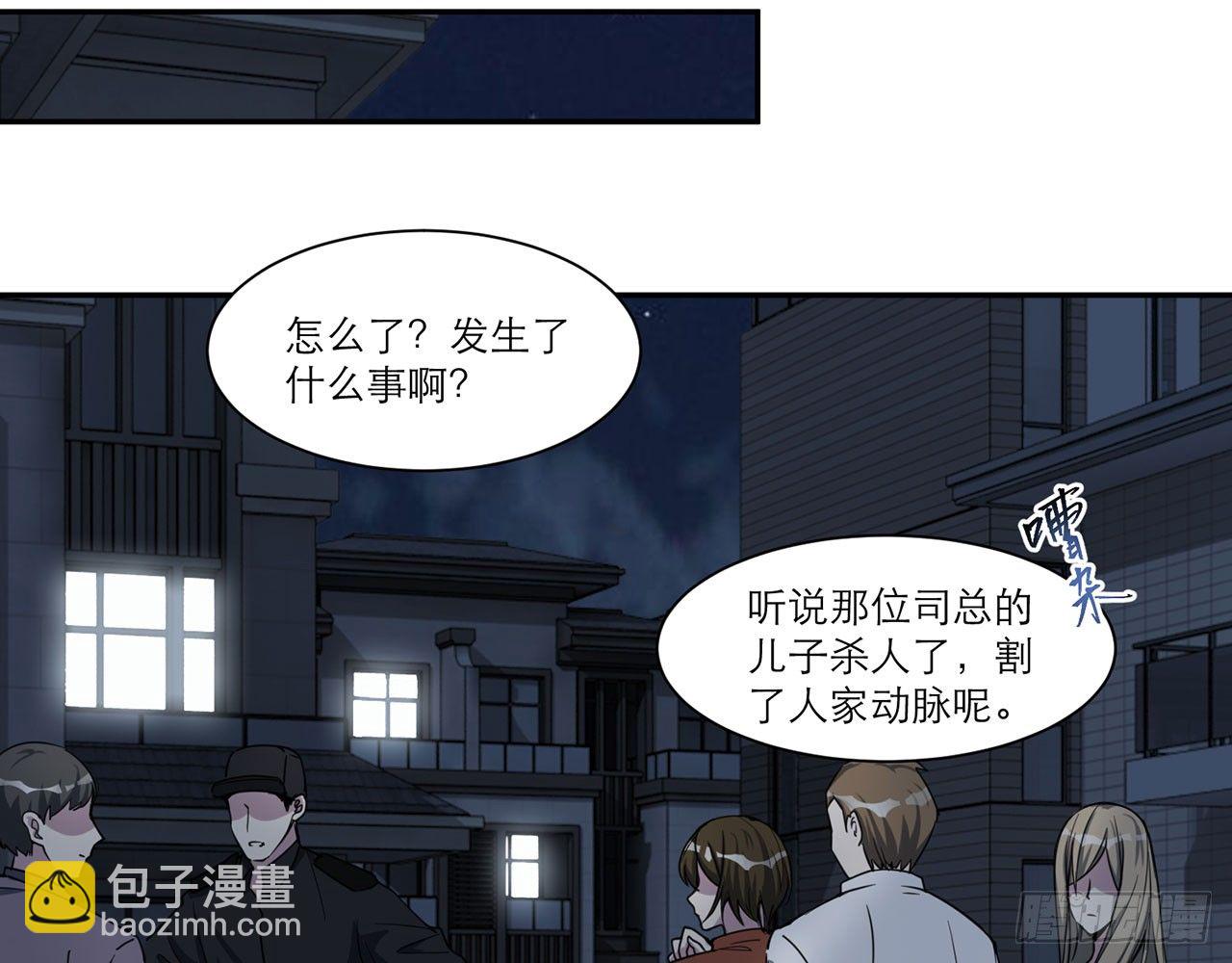 🍼都市病 祖师爷，越星溪!(中) 第31页