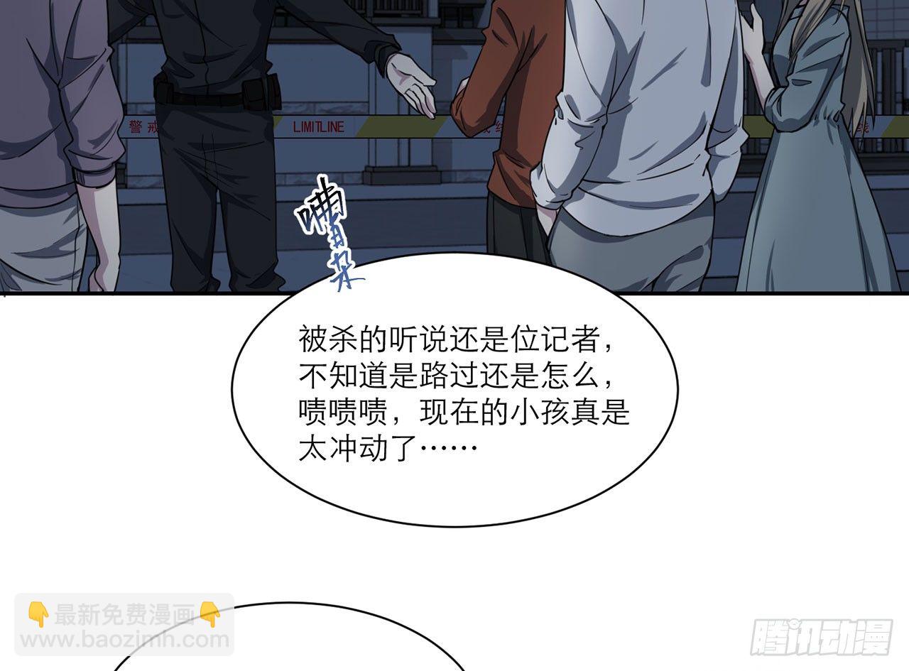 🍼都市病 祖师爷，越星溪!(中) 第32页
