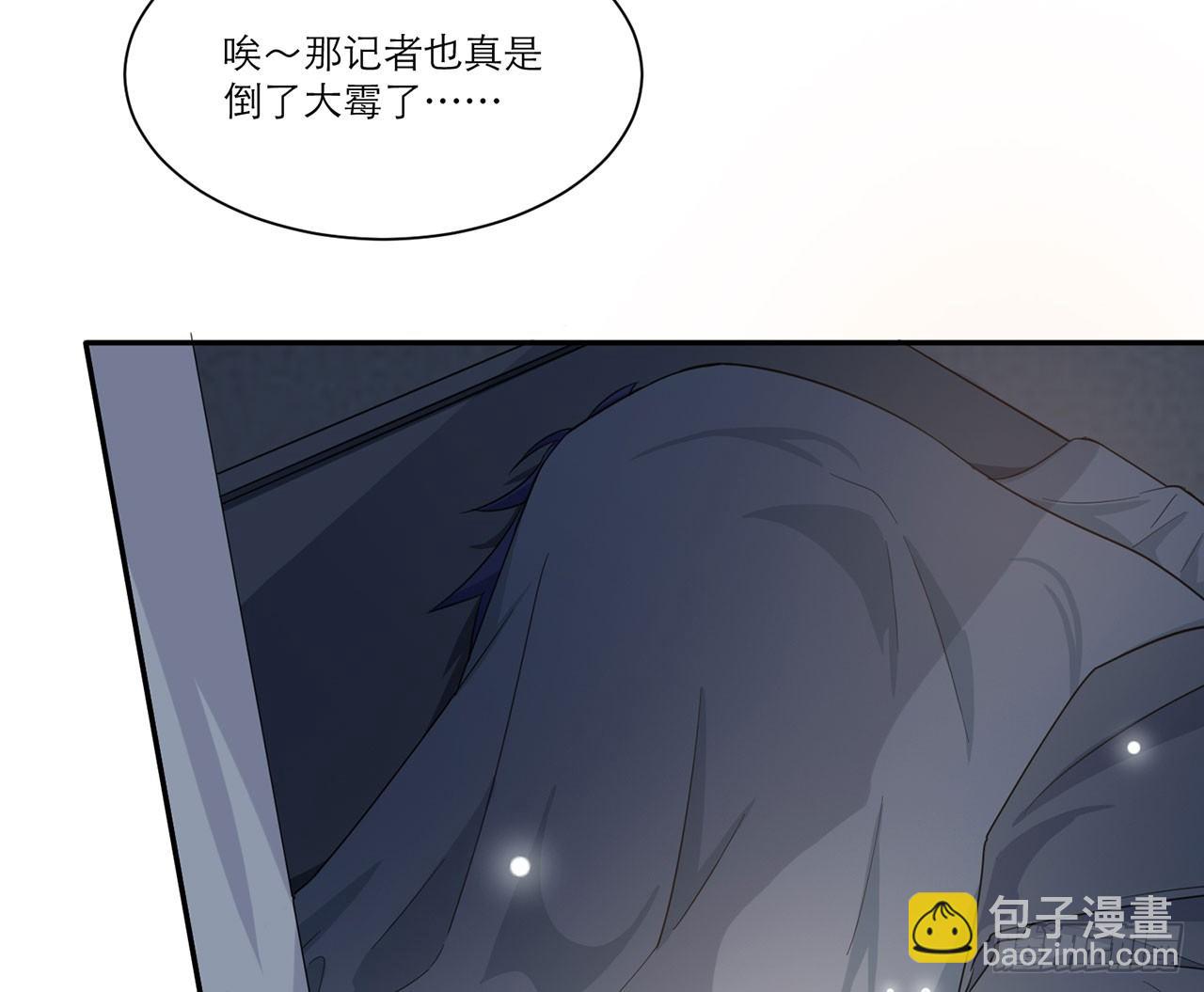 🍼都市病 祖师爷，越星溪!(中) 第33页