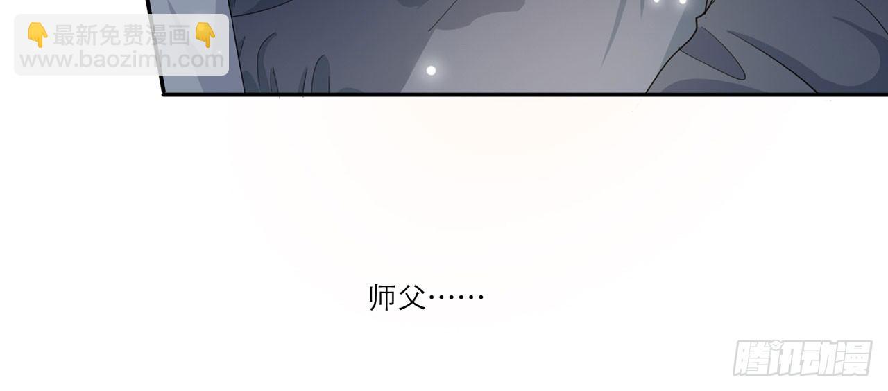 🍼都市病 祖师爷，越星溪!(中) 第34页