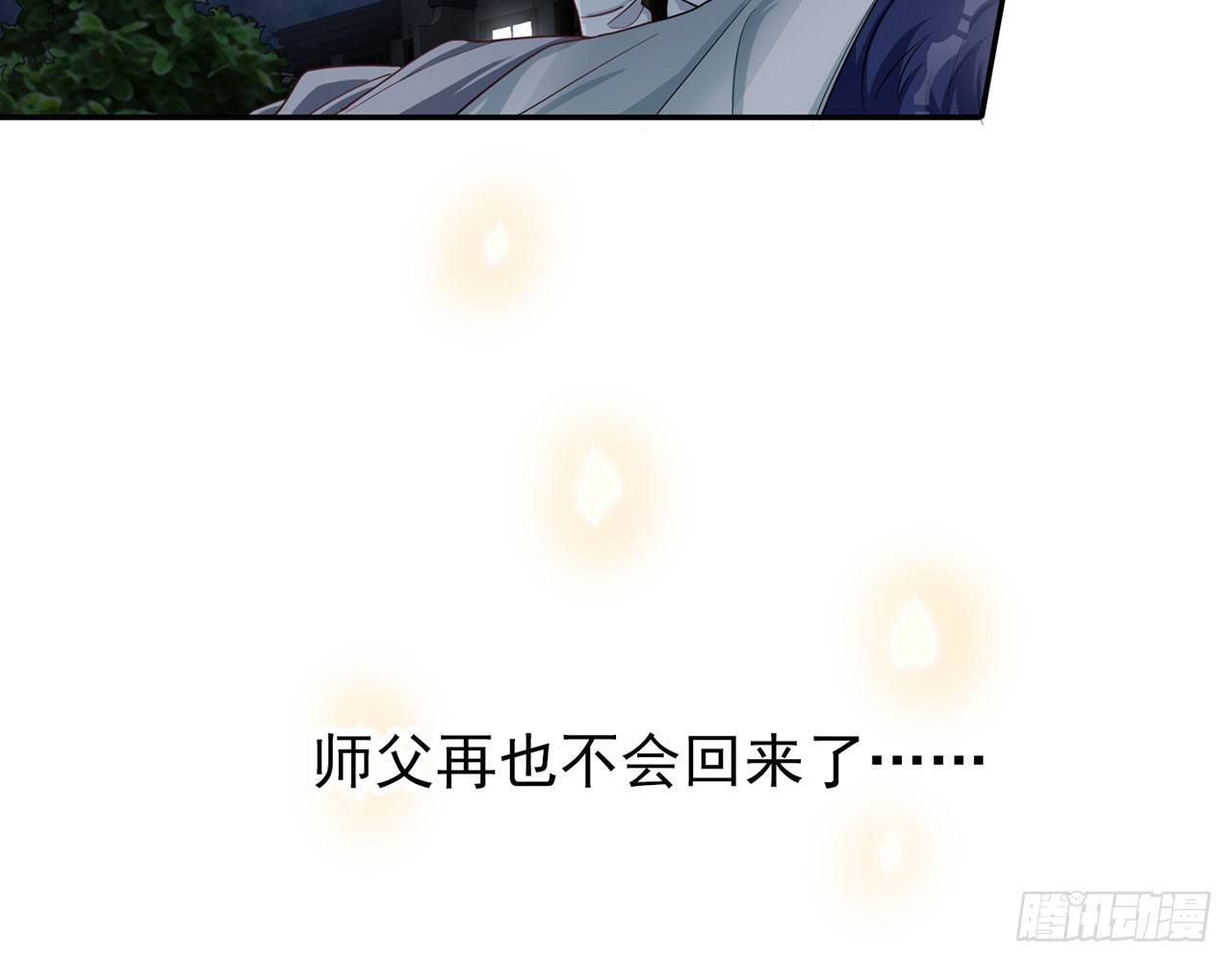 🍼都市病 祖师爷，越星溪!(中) 第36页
