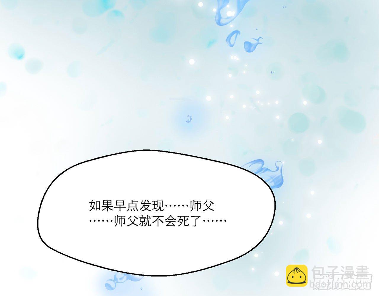 🍼都市病 祖师爷，越星溪!(中) 第40页