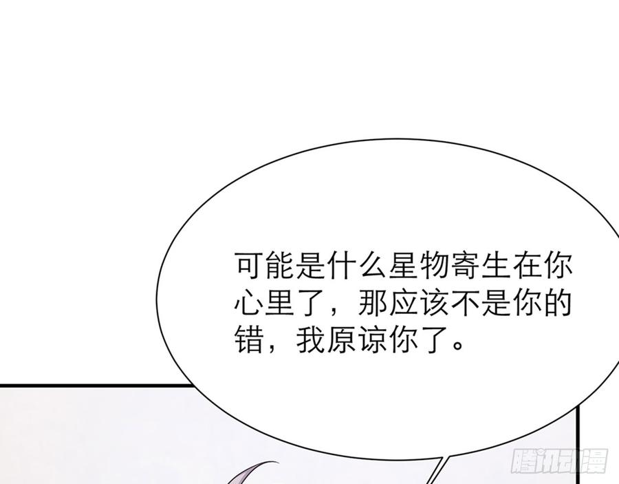 🍼都市病 等到你心甘情愿那天 第12页