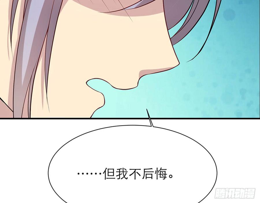 🍼都市病 等到你心甘情愿那天 第17页