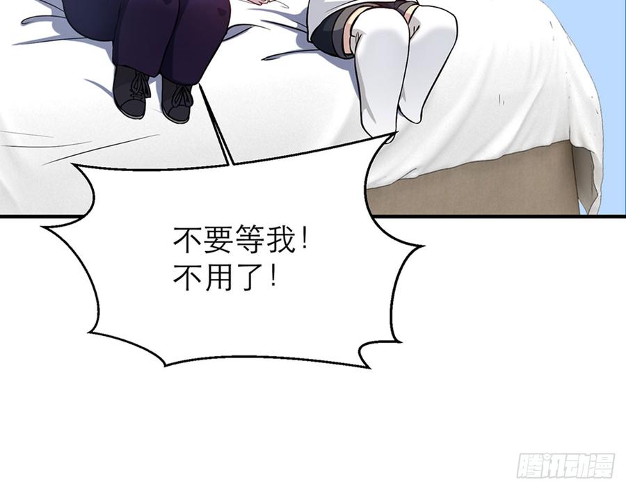 🍼都市病 等到你心甘情愿那天 第24页