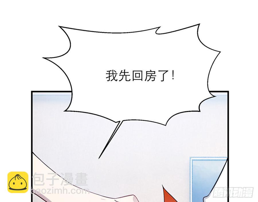 🍼都市病 等到你心甘情愿那天 第26页