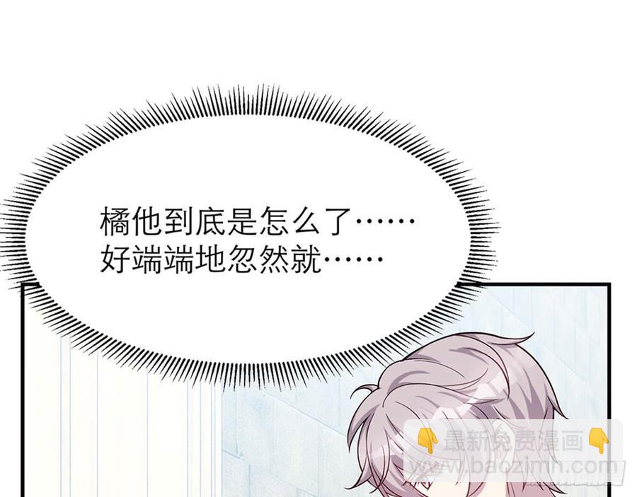 🍼都市病 等到你心甘情愿那天 第33页